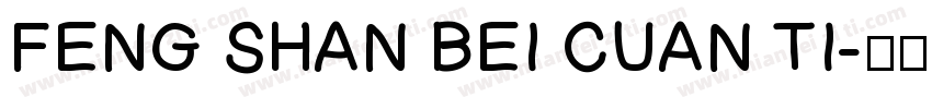 FENG SHAN BEI CUAN TI字体转换